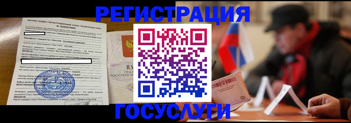 временная регистрация для школы в Нефтекамске