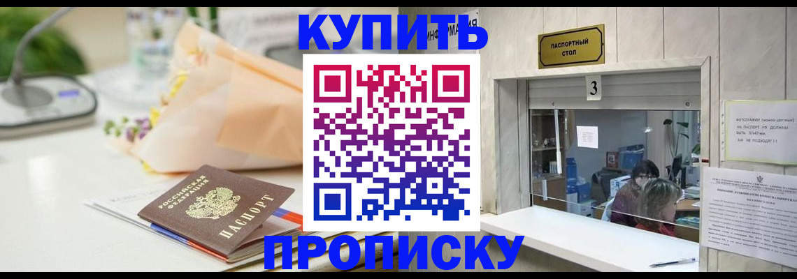 прописка регистрация в Нефтекамске