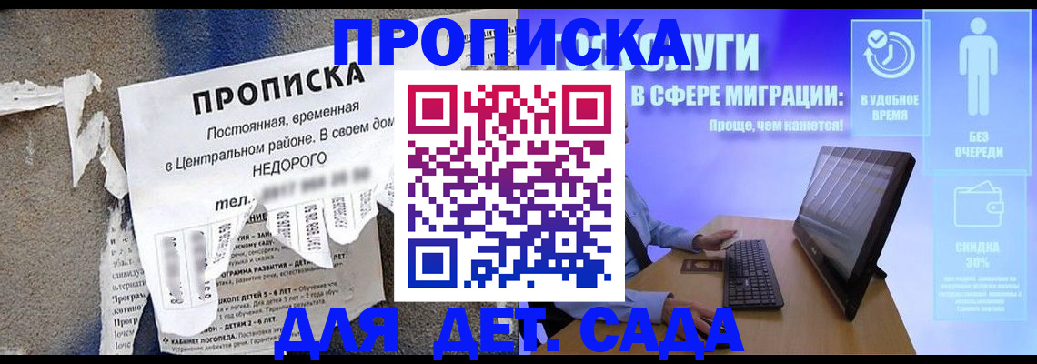 временная регистрация для школы в Нефтекамске